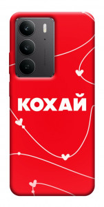 Чехол Кохай для Realme C75
