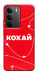 Чехол Кохай для Realme C75