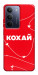 Чехол Кохай для Realme C75x