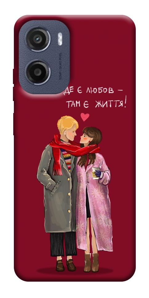 Чехол Де є любов для Motorola Moto E15