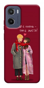 Чехол Де є любов для Motorola Moto E15