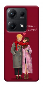 Чехол Де є любов для Xiaomi Redmi Note 14S