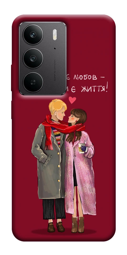 Чехол Де є любов для Realme C75