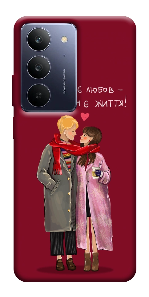 Чехол Де є любов для Realme C75x