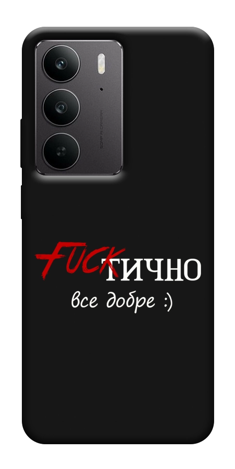 Чехол Фактично все добре для Realme C75