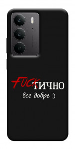 Чехол Фактично все добре для Realme C75