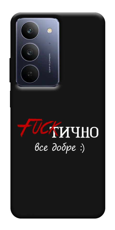 Чехол Фактично все добре для Realme C75x
