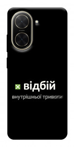 Чохол Відбій внутрішньої тривоги для Xiaomi Poco C71