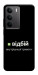 Чехол Відбій внутрішньої тривоги для Realme C75