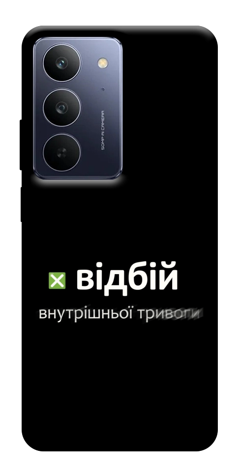 Чехол Відбій внутрішньої тривоги для Realme C75x