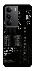 Чехол Японские надписи для Realme C75