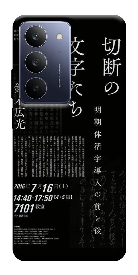 Чехол Японские надписи для Realme C75x
