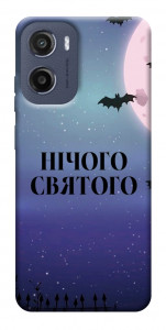 Чохол Нічого святого ніч для Motorola Moto E15