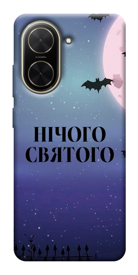 Чохол Нічого святого ніч для Xiaomi Poco C71
