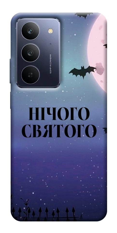 Чехол Нічого святого ніч для Realme C75x