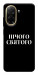 Чохол Nothing sacred для Xiaomi Redmi A5