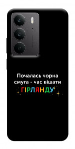 Чехол Чорна смуга для Realme C75