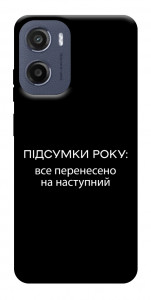 Чехол Підсумки року для Motorola Moto E15