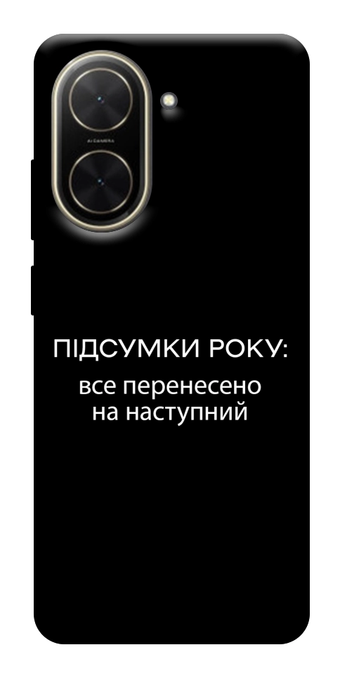 Чохол Підсумки року для Xiaomi Poco C71