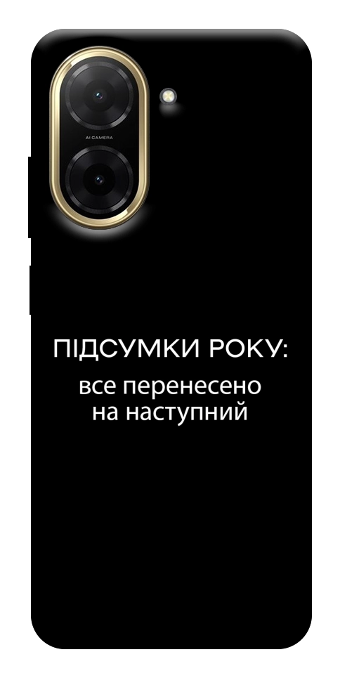 Чехол Підсумки року для Xiaomi Redmi A5