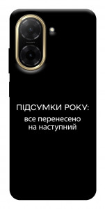 Чехол Підсумки року для Xiaomi Redmi A5
