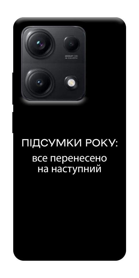 Чехол Підсумки року для Xiaomi Redmi Note 14S