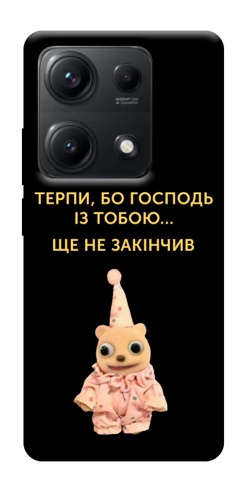 Чехол Ще не закінчив для Xiaomi Redmi Note 14S