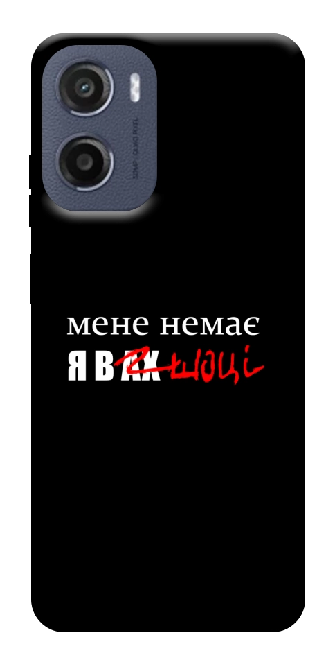 Чехол Я в шоці для Motorola Moto G05