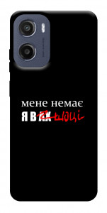 Чехол Я в шоці для Motorola Moto G05