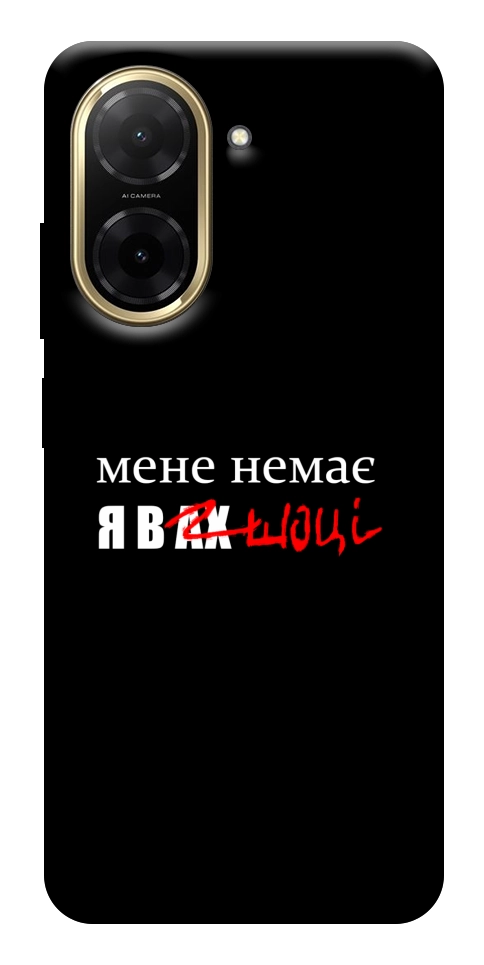 Чехол Я в шоці для Xiaomi Redmi A5