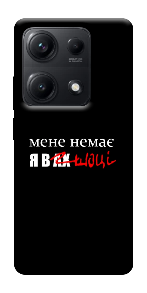 Чехол Я в шоці для Xiaomi Redmi Note 14S