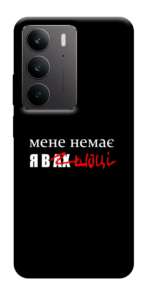 Чехол Я в шоці для Realme C75