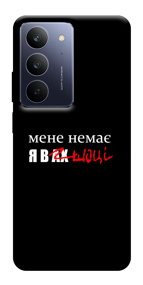 Чехол Я в шоці для Realme C75x