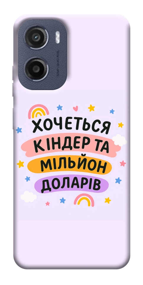 Чехол Хочу кіндер для Motorola Moto E15