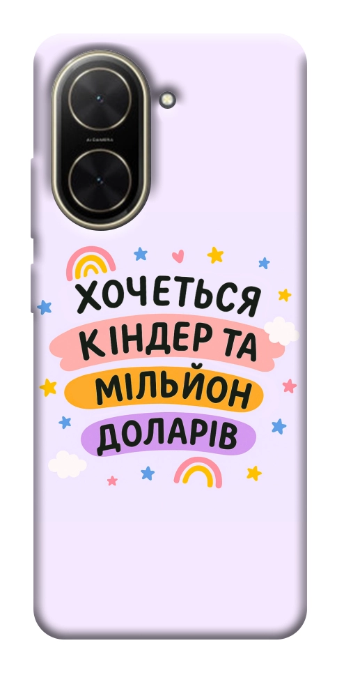 Чохол Хочу кіндер для Xiaomi Poco C71