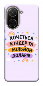 Чохол Хочу кіндер для Xiaomi Poco C71