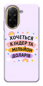 Чехол Хочу кіндер для Xiaomi Redmi A5