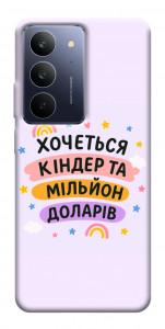Чехол Хочу кіндер для Realme C75x