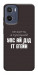 Чехол Упс ай дід іт егейн для Motorola Moto E15