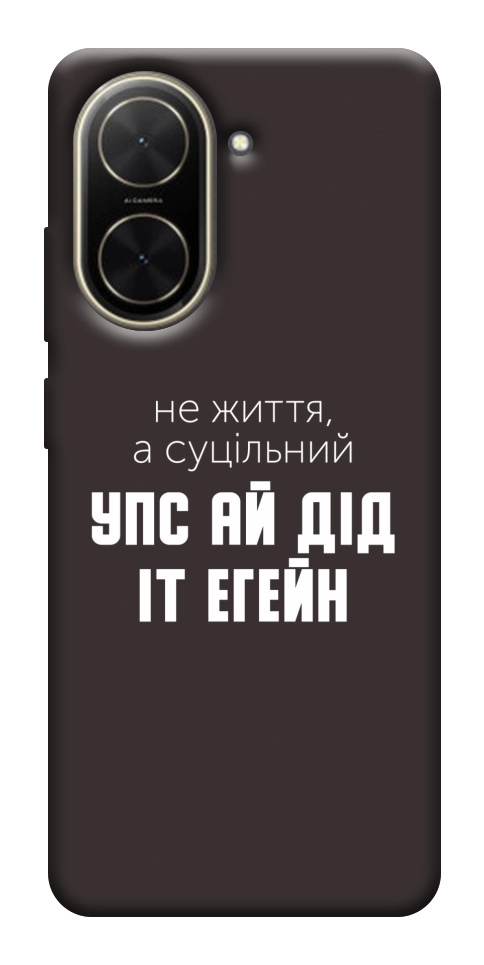 Чохол Упс ай дід іт егейн для Xiaomi Poco C71