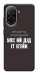 Чохол Упс ай дід іт егейн для Xiaomi Poco C71