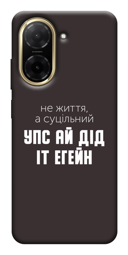 Чехол Упс ай дід іт егейн для Xiaomi Redmi A5