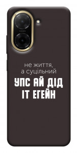 Чехол Упс ай дід іт егейн для Xiaomi Redmi A5