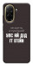 Чехол Упс ай дід іт егейн для Xiaomi Redmi A5