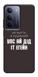Чехол Упс ай дід іт егейн для Realme C75x