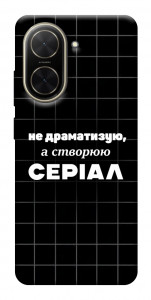 Чохол Створюю серіал для Xiaomi Poco C71