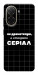 Чохол Створюю серіал для Xiaomi Poco C71