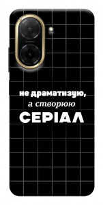 Чехол Створюю серіал для Xiaomi Redmi A5