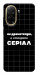 Чохол Створюю серіал для Xiaomi Redmi A5