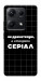 Чехол Створюю серіал для Xiaomi Redmi Note 14S